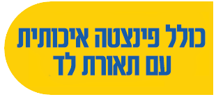 כולל פינצטה איכותית עם תאורת לד
