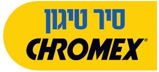 סיר טיגון CHROMEX בתוספת 199 ש"ח בכפוף לתקנון 