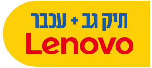 תיק גב + עכבר Lenovo מתנה*