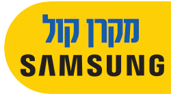 מקרן קול SAMSUNG בתוספת 199 שח בלבד!*