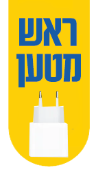 ראש מטען מתנה!*