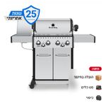 גריל גז עם כירה ושיפוד 4 מבערים דגם Broil King Baron S490IR