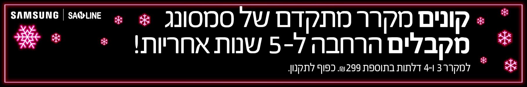 https://www.alm.co.il/refrigerators-freezers/l/brand:samsung.html