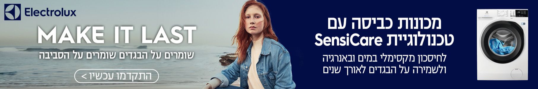 https://www.alm.co.il/washing-machine-dryer/front-load-washers/l/brand:electrolux.html