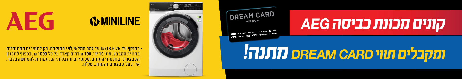 קונים מכונת כביסה AEG ומקבלים תווי DREAM CARD מתנה!