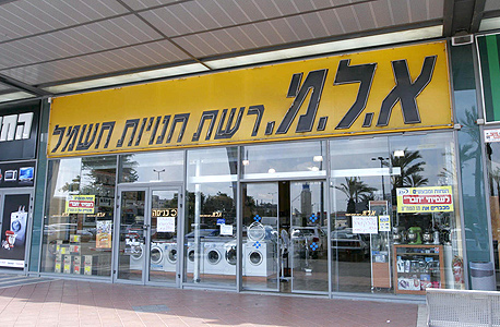 א.ל.מ רשת חשמל ואלקטרוניקה
