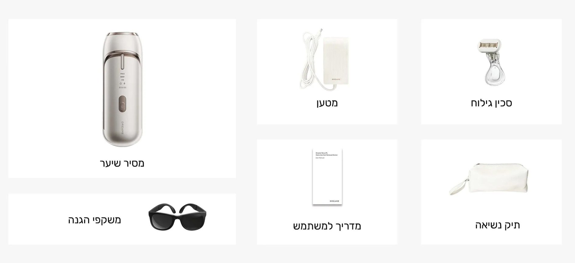 מה באריזה? מסיר שיער מטען משקפי הגנה מדריך למשתמש תיק נשיאה סכין גילוח