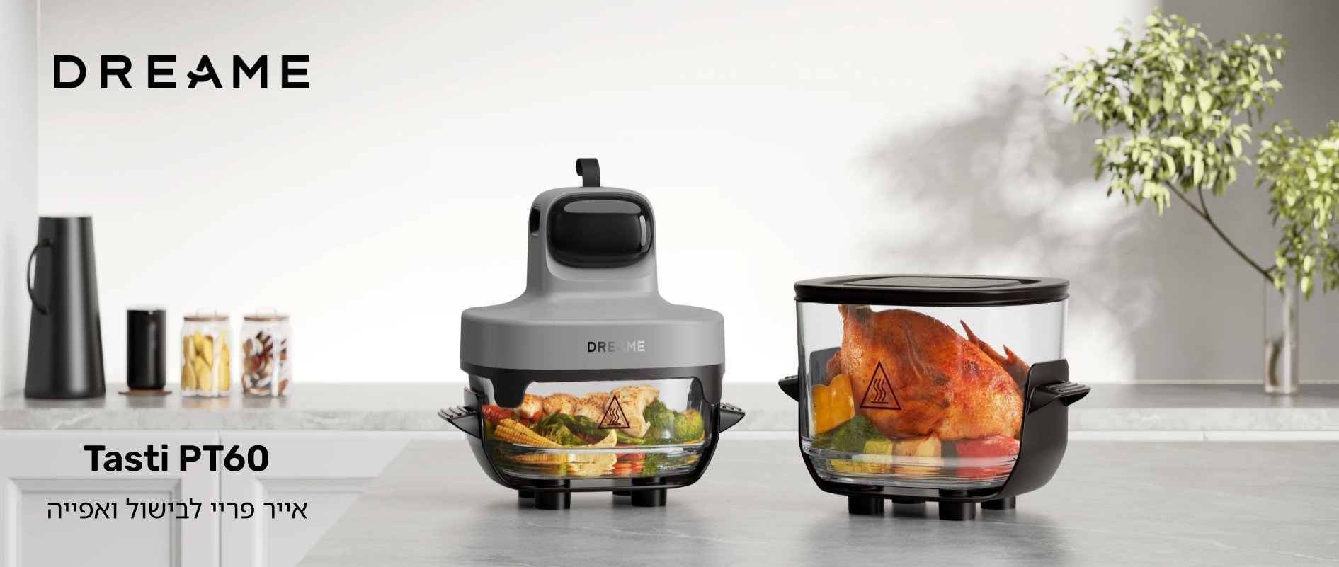 סיר טיגון ללא שמן DREAME TASTI PT60 דרימי