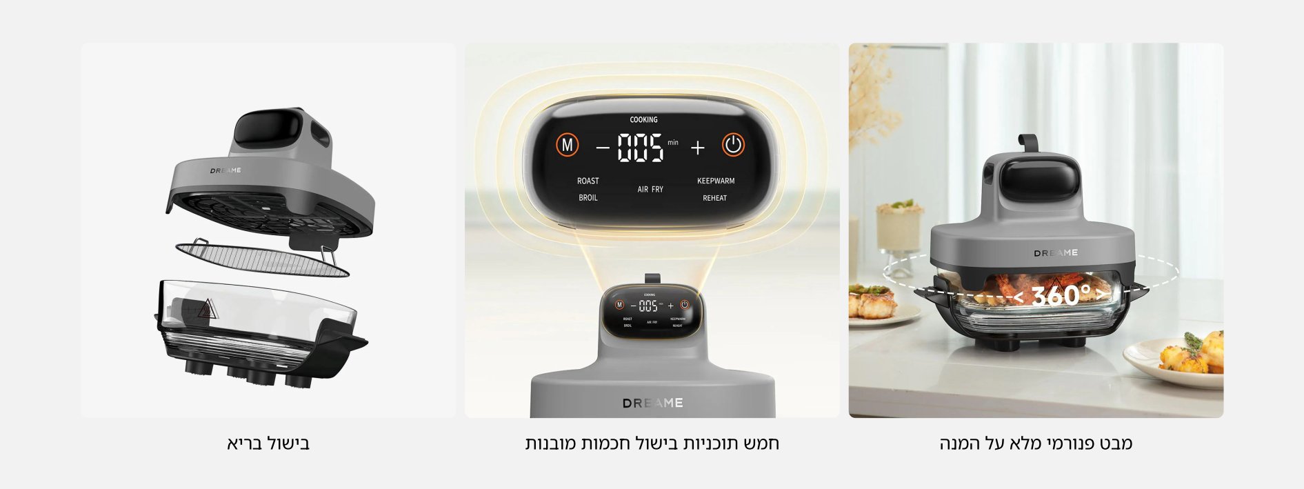 מבט פנורמי מלא על המנה/ חמש תוכניות בישול חכמות מובנות/ בישול בריא
