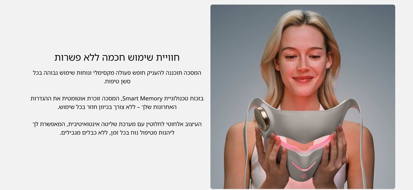  חווית שימוש חכמה ללא פשרות המסכה תוכננה להעניק חופש פעולה מקסימלי ונוחות שימוש גבוהה בכל סשן פיתוח