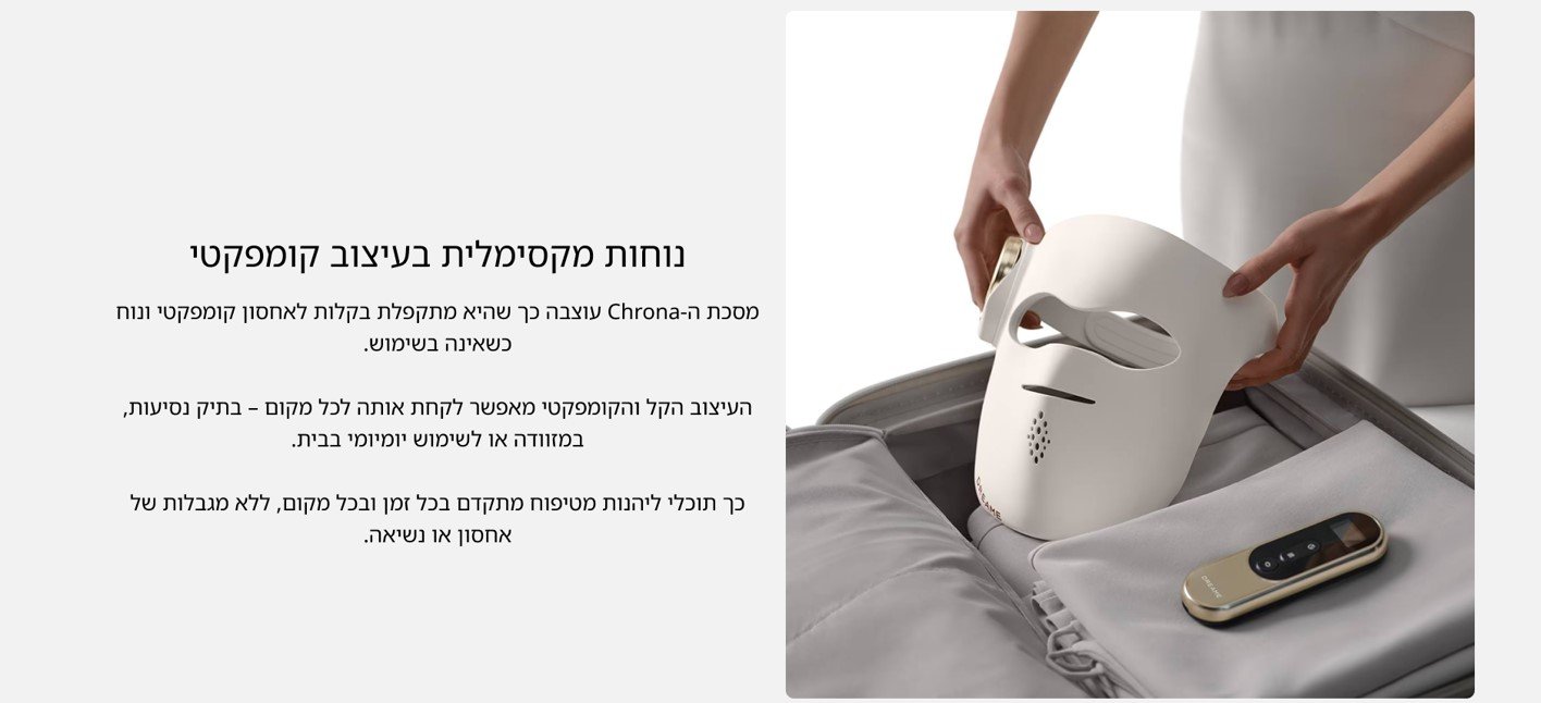נוחות מקסימלית בעיצוב קומפקטי עוצבה כך שהיא מתקפלת בקלות לאחסון קומפקטי ונוח כשאינה בשימוש