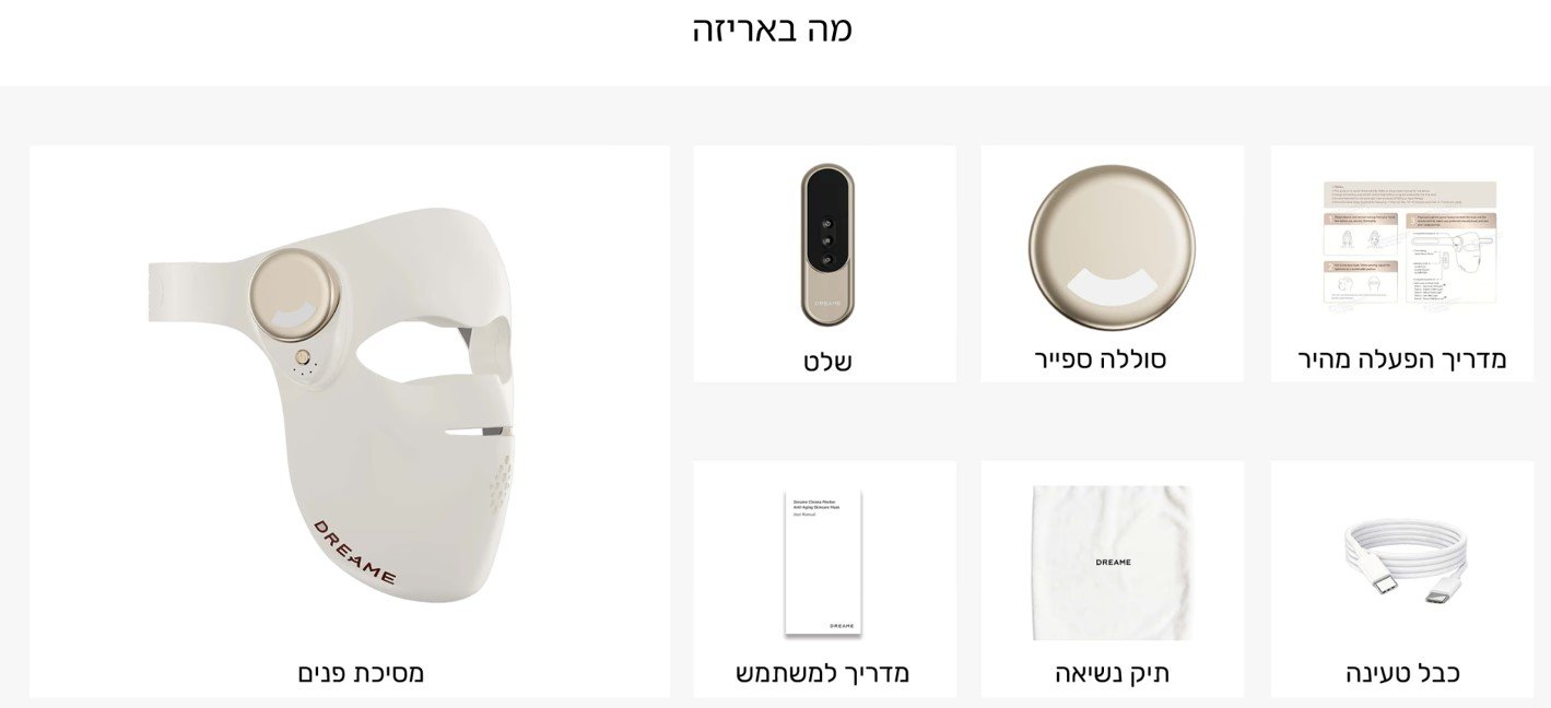 מה באריזה