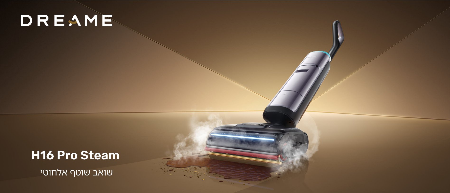 H16 Pro Steam שואב שוטף אלחוטי