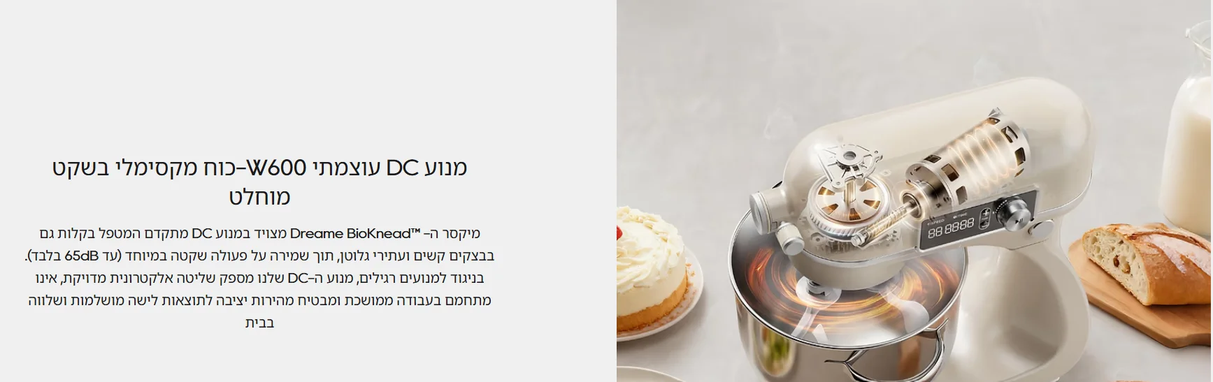 מנוע DC 600W - כוח מקסימלי בשקט מוחלט