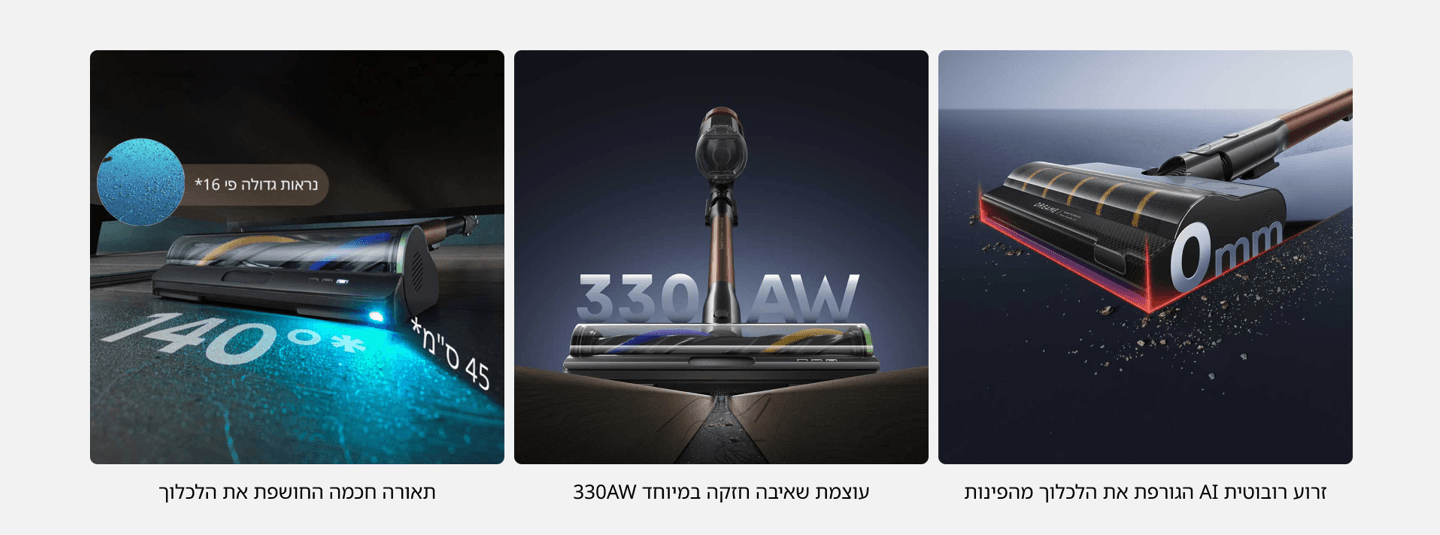 זרוע רובוטית AI הגורפת את הלכלוך מהפינות עוצמת שאיבה חזקה במיוחד 330AW תאורה חכמה החושפת את הלכלוך