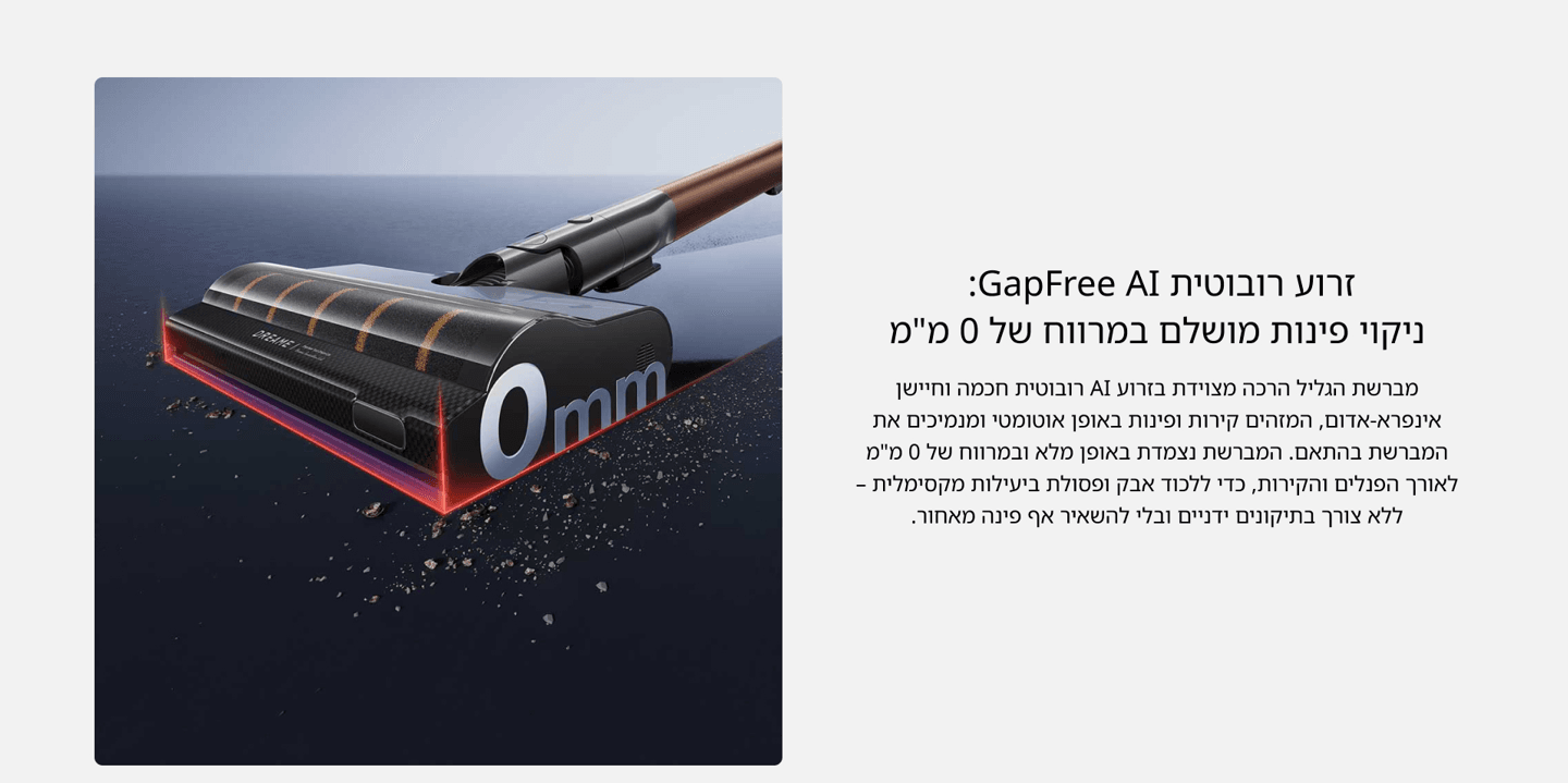 זרוע רובוטית GapFree AI: ניקוי פינות מושלם במרווח של 0 מ