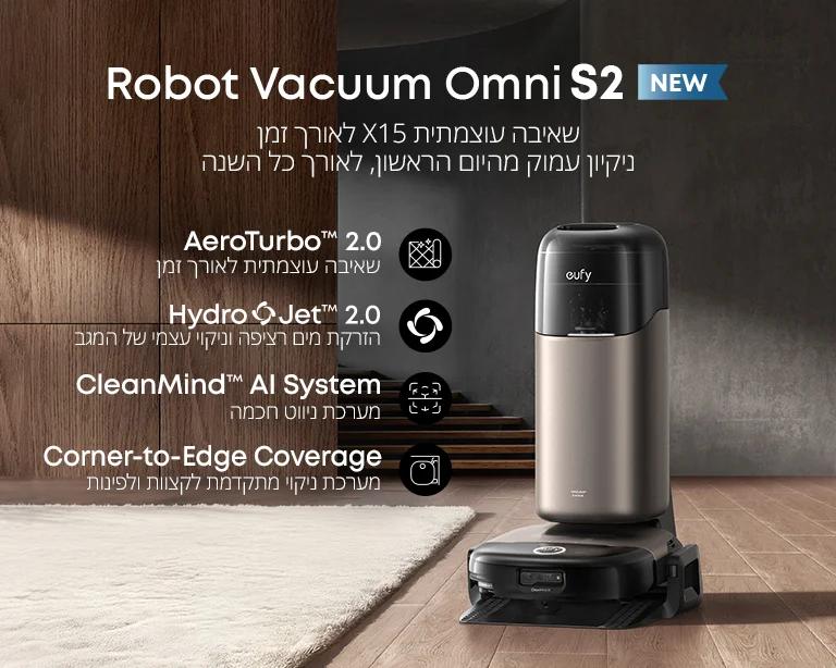 שאיבה עוצמתית X15 לאורך זמן ניקיון עמוק מהיום הראשון, לאורך כל השנה