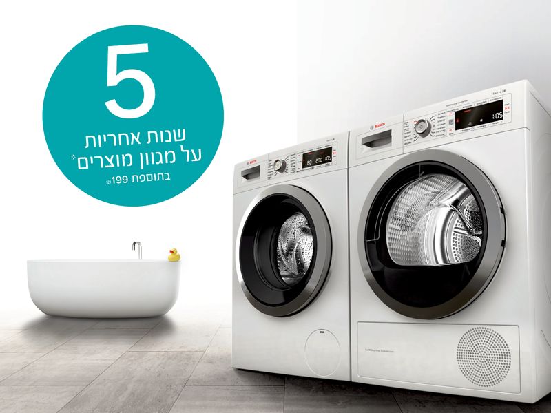 מבצי הרחבת אחריות בוש אחריות יבואן רשמי