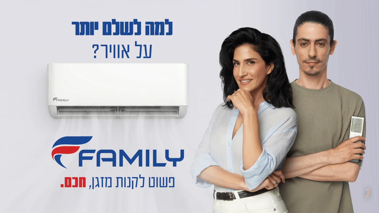 מזגן עילי Family PREMIUM INV WIFI 12