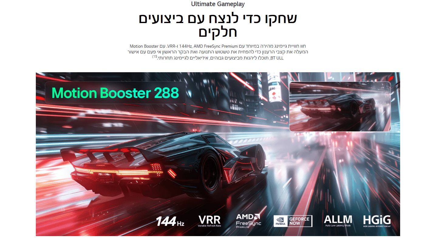 שחקו כדי לנצח עם ביצועים חלקים חוו חווית גיימינג מהירה במיוחד עם AMD FreeSync, 144Hz ו- VRR