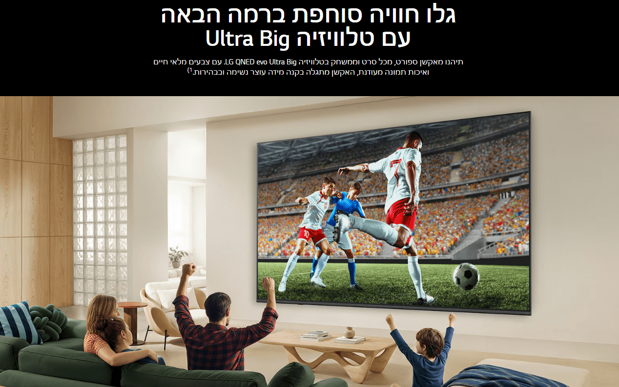 גלו חוויה סוחפת ברמה הבאה עם טלוויזיה Ultra Big