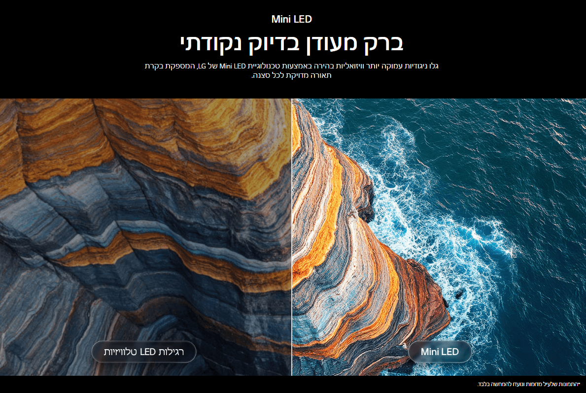 ברק מעודן בדיוק נקודתי גלו ניגודיות עמוקה יותר וויזואליות בהירה באמצעות טכנולוגיית Mini LED של LG, המספקת בקרת תאורה מדויקת לכל סצנה.