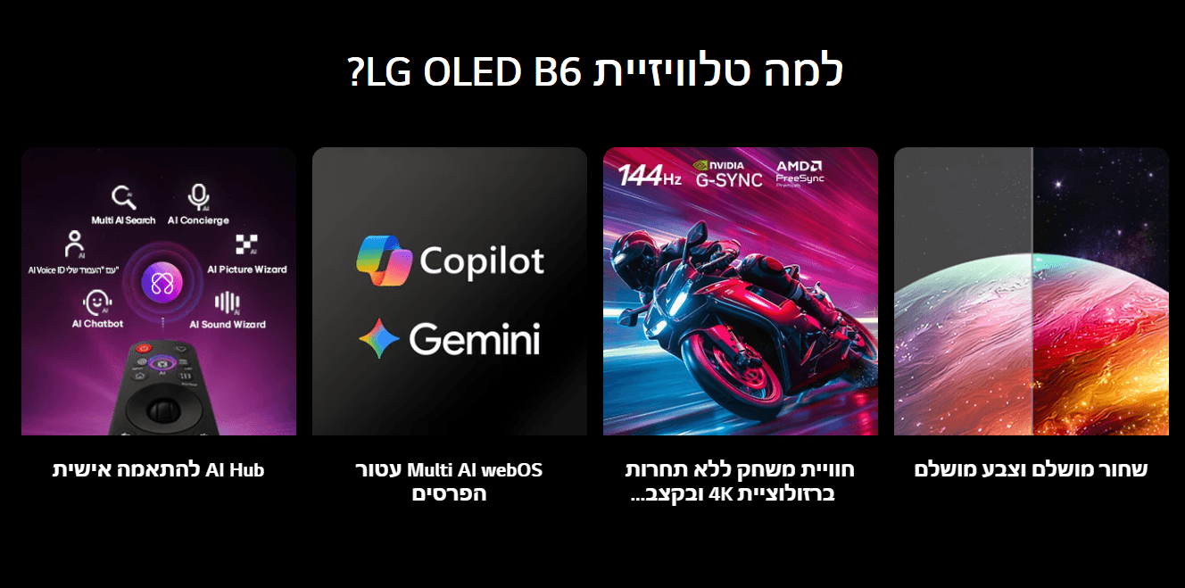 למה טלוויזיית LG OLED B6? שחור מושלם וצבע מושלם, חווית משחק ללא תחרות ברזולוציית 4K ובקצב