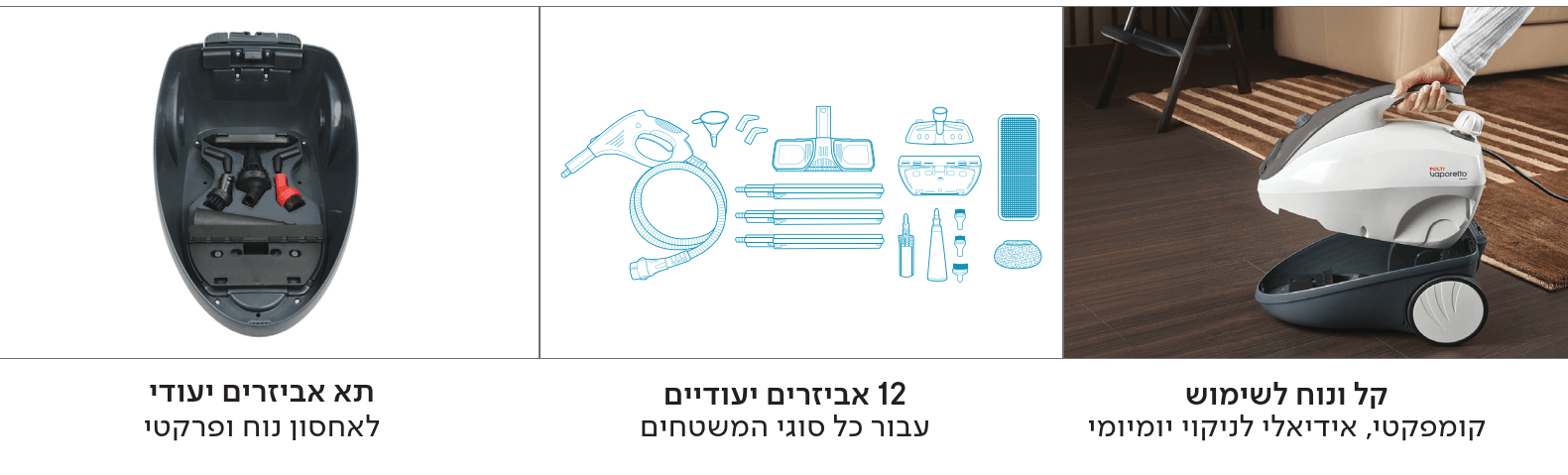קל לשימוש/12 אביזרים/תא אביזרים