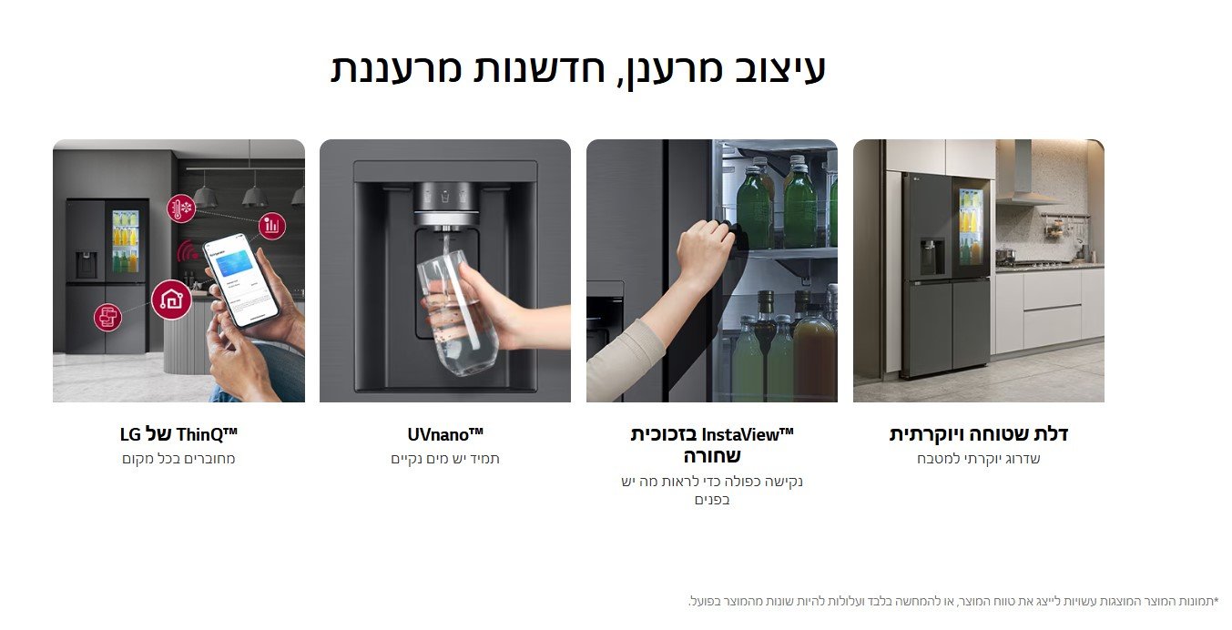 עיצוב מרענן, חדשנות מרעננת