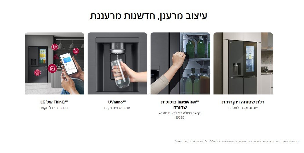 עיצוב מרענן, חדשנות מרעננת