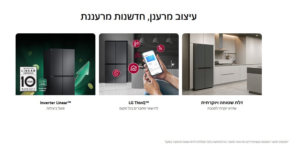 עיצוב מרענן, חדשנות מרעננת