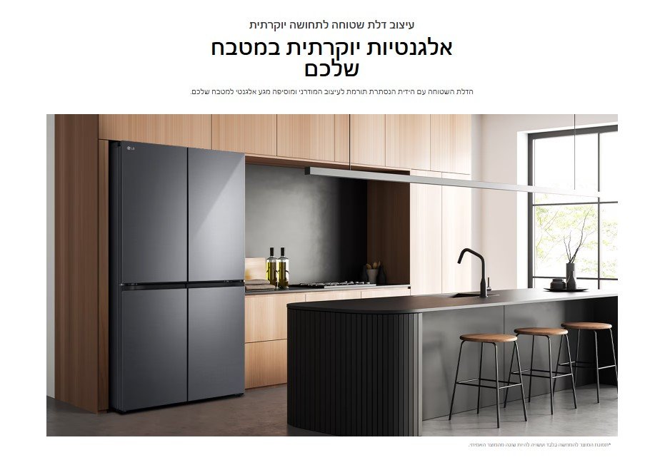 אלגנטיות יוקרתית במטבח שלכם