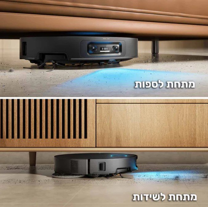 טכנולוגיית -VersaLift™ לניקוי מתחת לרהיטים נמוכים