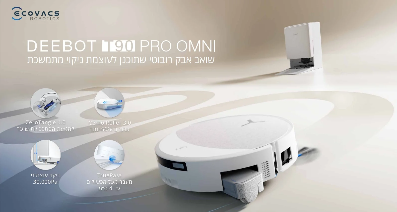 שואב אבק רובוטי ECOVACS DEEBOT T90 Pro Omni אקווקס לבן