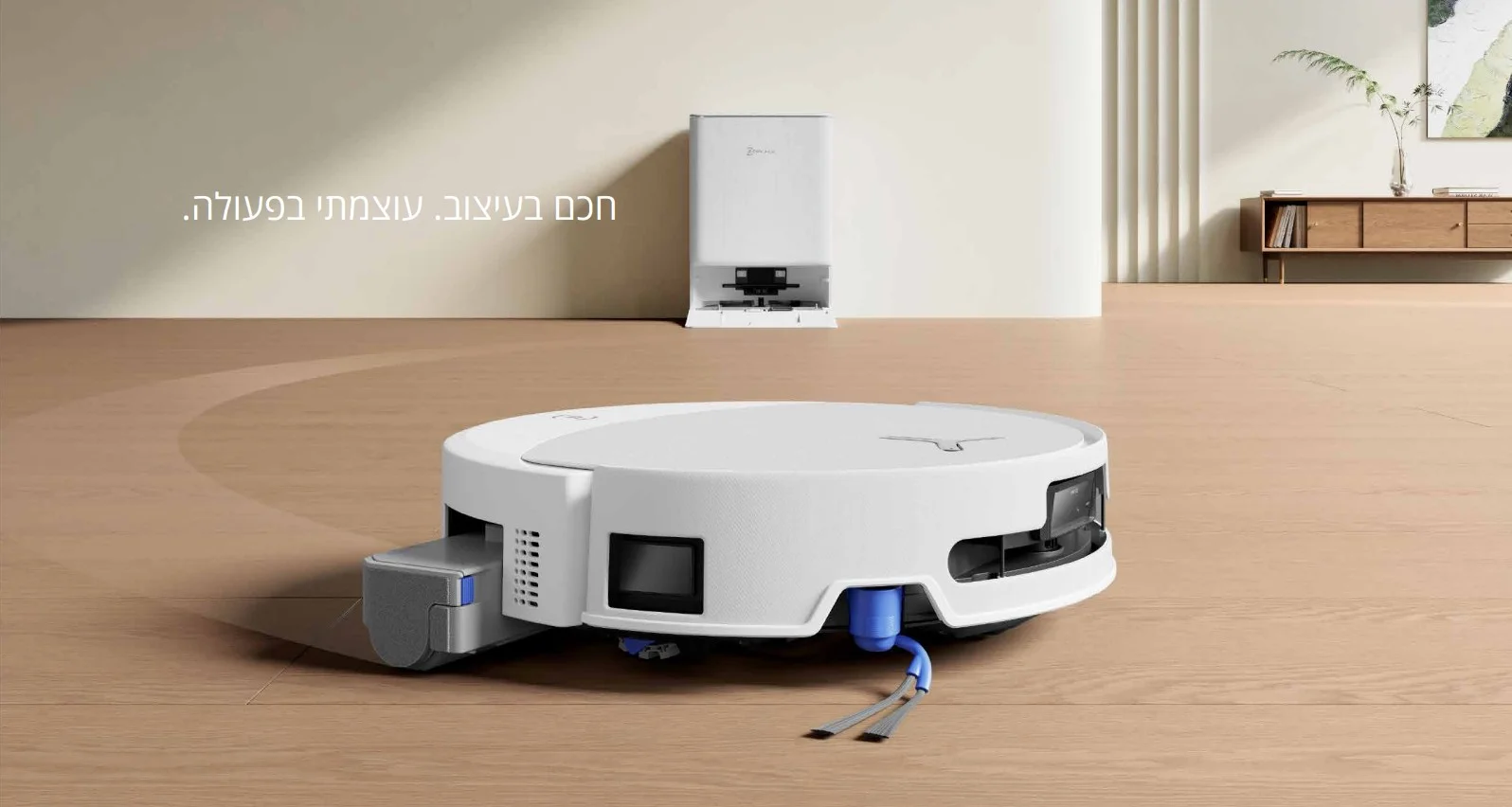 חכם בעיצוב. עוצמתי בפעולה.