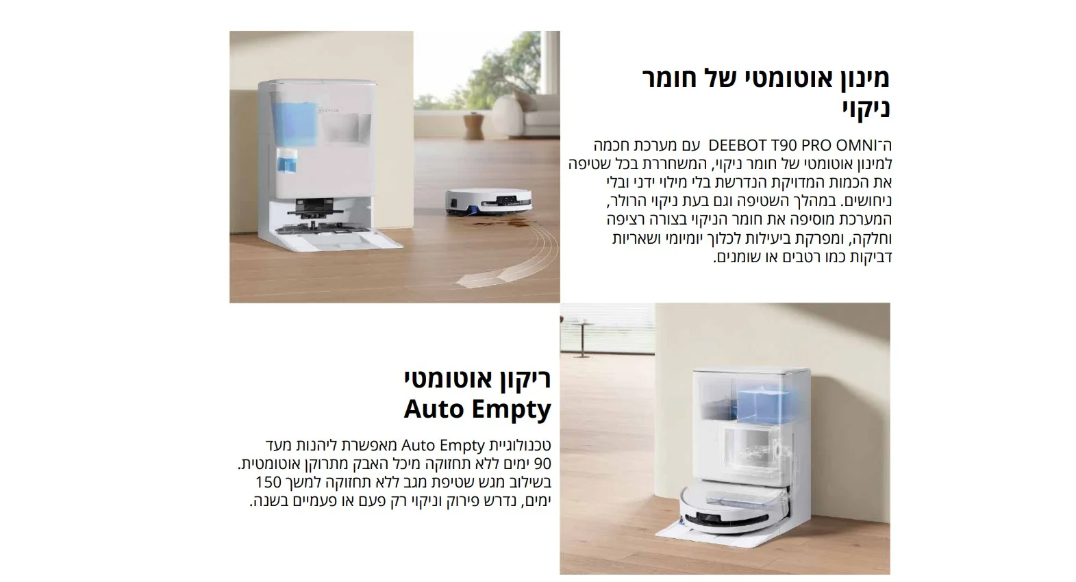 מינון אוטומטי של חומר ניקוי
