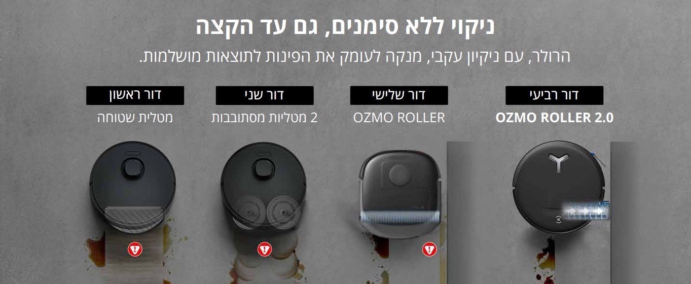 ניקוי ללא סימנים, גם עד הקצה הרולר, עם ניקיון עקבי, מנקה לעומק את הפינות לתוצאות מושלמות.