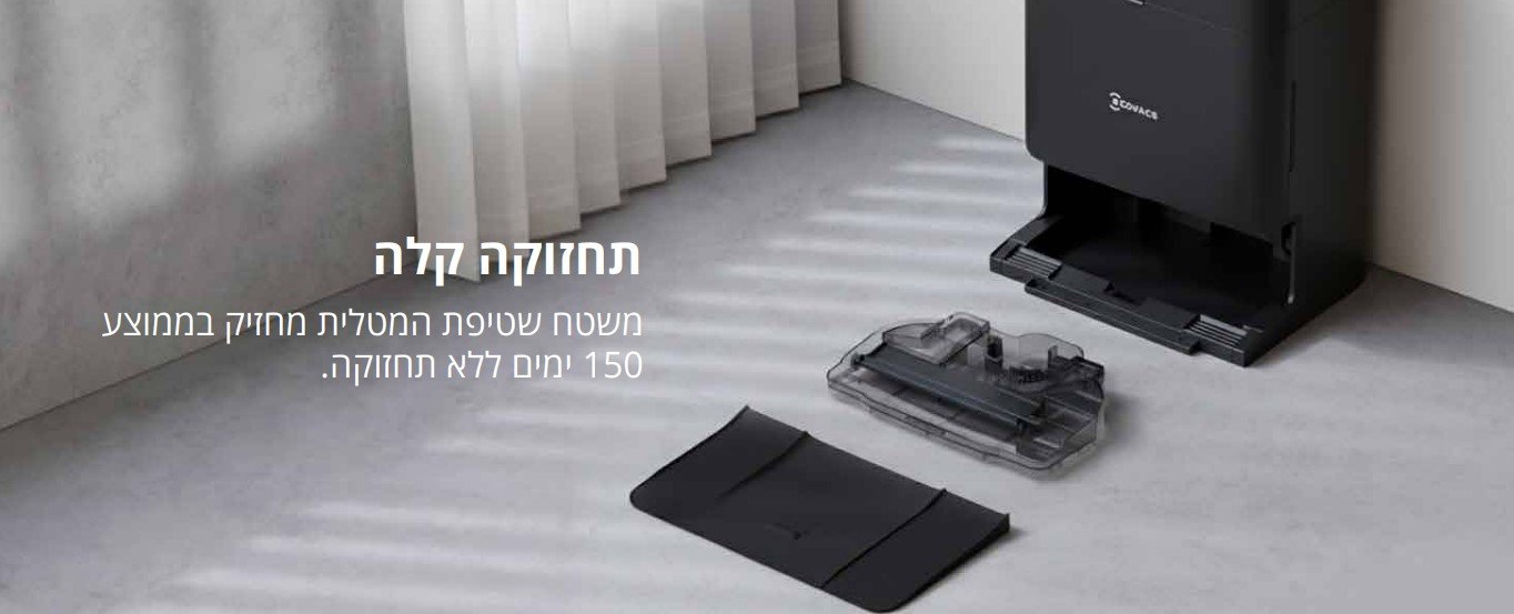 תחזוקה קלה משטח שטיפת המטלית מחזיק בממוצע 150 ימים ללא תחזוקה.