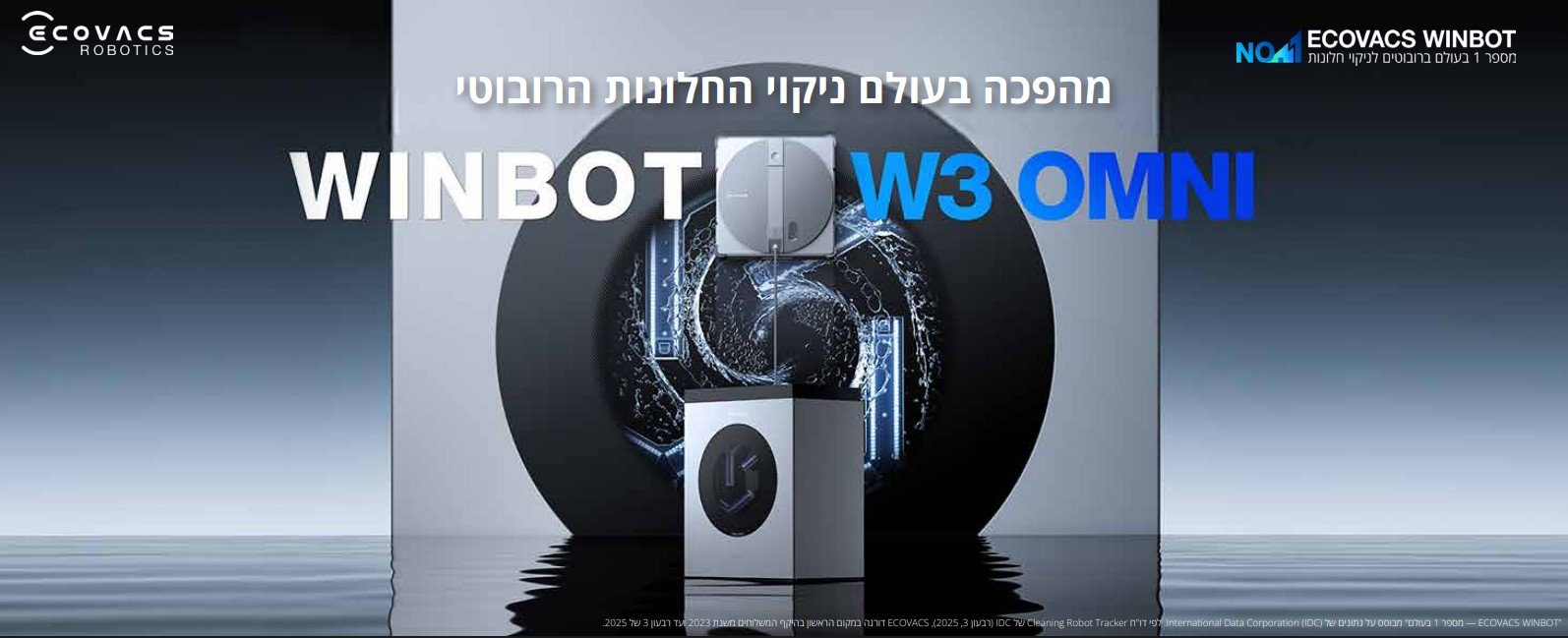 מנקה חלונות עם תחנה ניידת דגם ECOVACS WINBOT W3 OMNI אקווקס