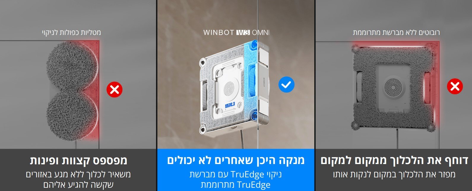 מנקה חלונות עם תחנה ניידת דגם ECOVACS WINBOT W3 OMNI אקווקס