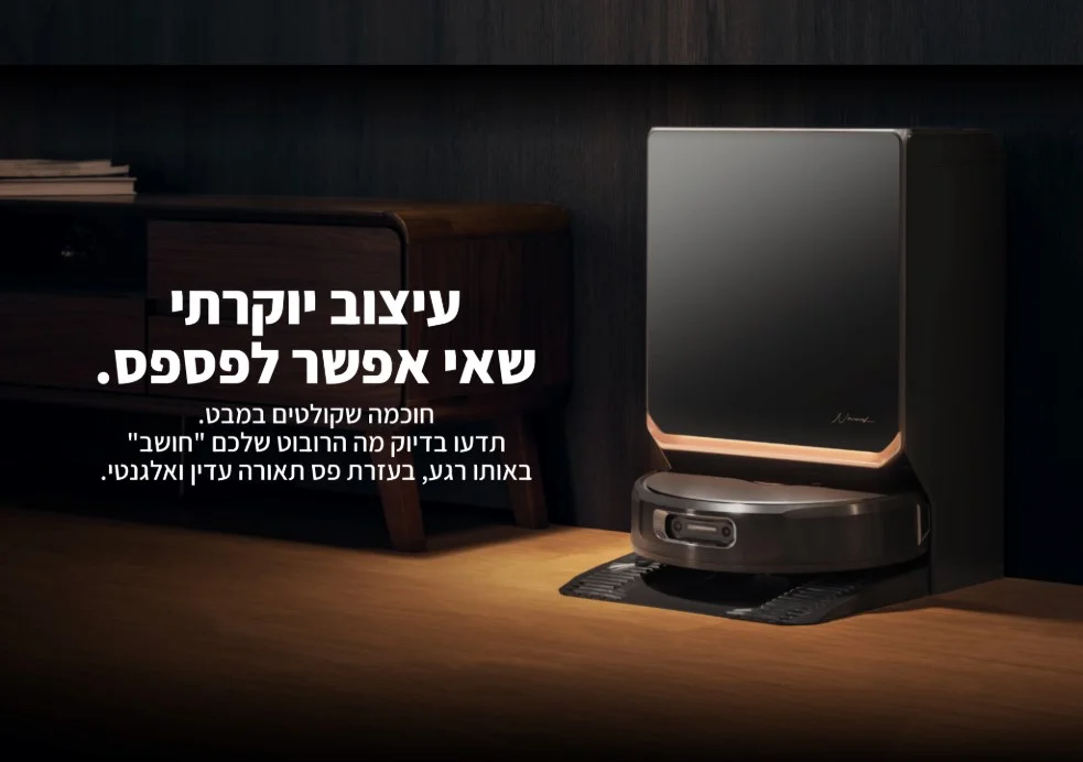 חוכמה שקולטים במבט. תדעו בדיוק מה הרובוט שלכם "חושב" באותו רגע, בעזרת פס תאורה עדין ואלגנטי.