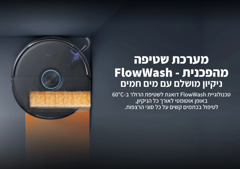 ניקיון מושלם עם מים חמים טכנולוגיית FlowWash דואגת לשטיפת הרולר ב-60&deg;C באופן אוטומטי לאורך כל הניקיון, לטיפול בכתמים קשים על כל סוגי הרצפות.