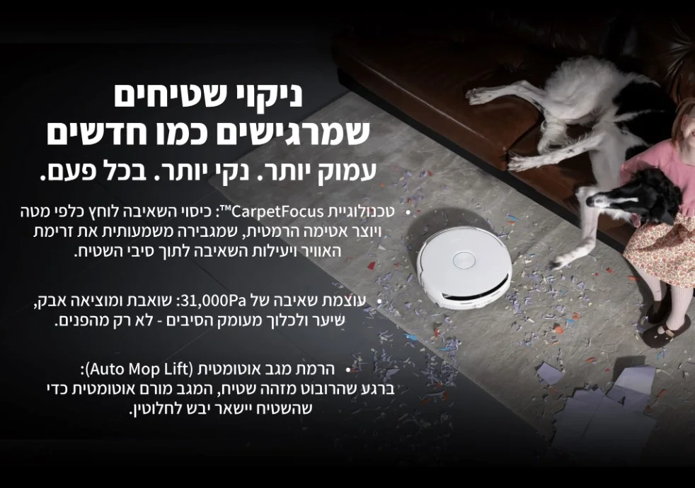 ניקוי שטיחים שמרגישים כמו חדשים עמוק יותר. נקי יותר. בכל פעם.