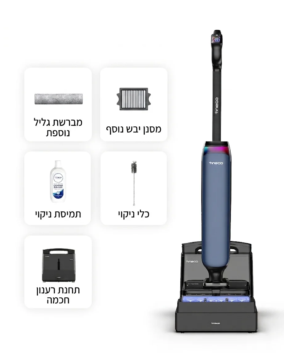 מה באריזה? ✓ שואב שוטף אלחוטי TINECO S9 Station ✓ תחנת רענון חכמה ✓ מברשת גליל נוספת ✓ מסנן יבש נוסף ✓ כלי ניקוי ✓ תמיסת ניקוי