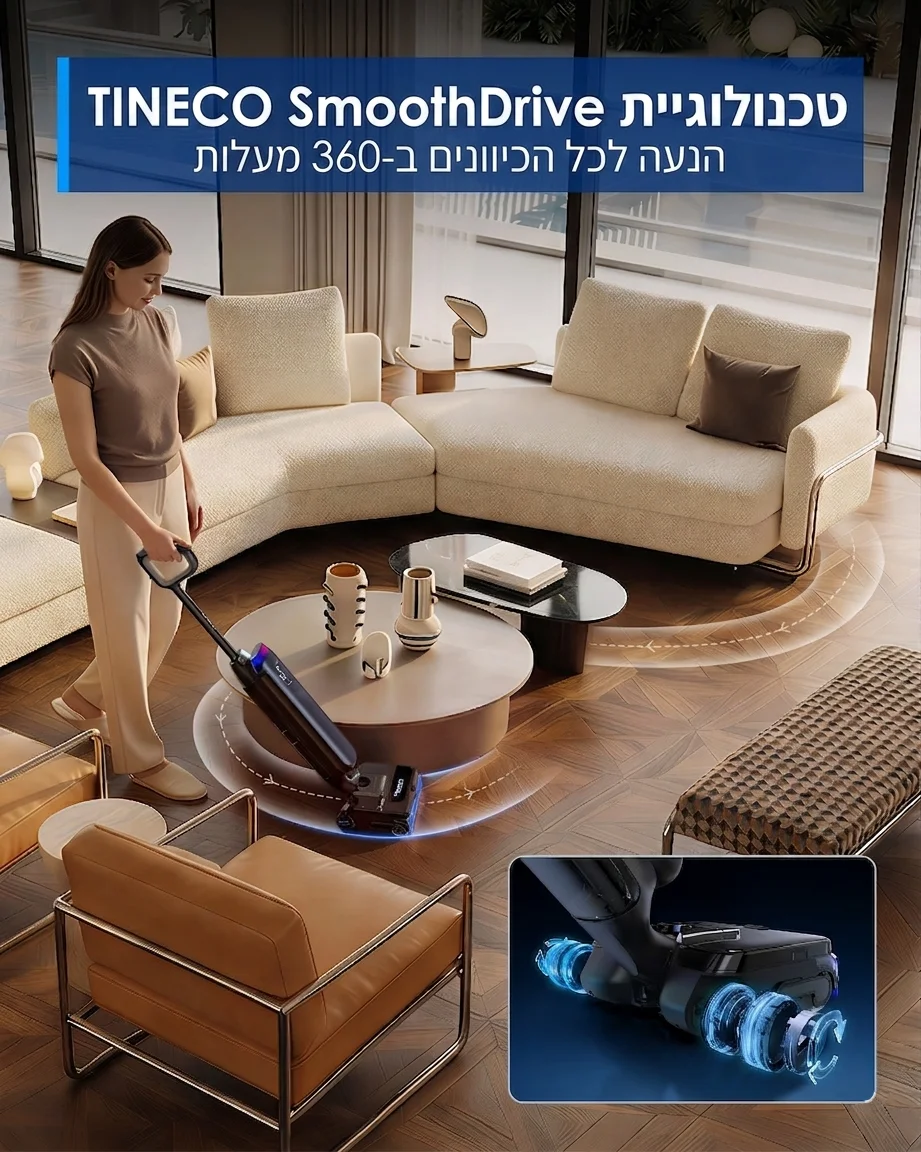 שואב שוטף אלחוטי TINECO S9 Station טינקו