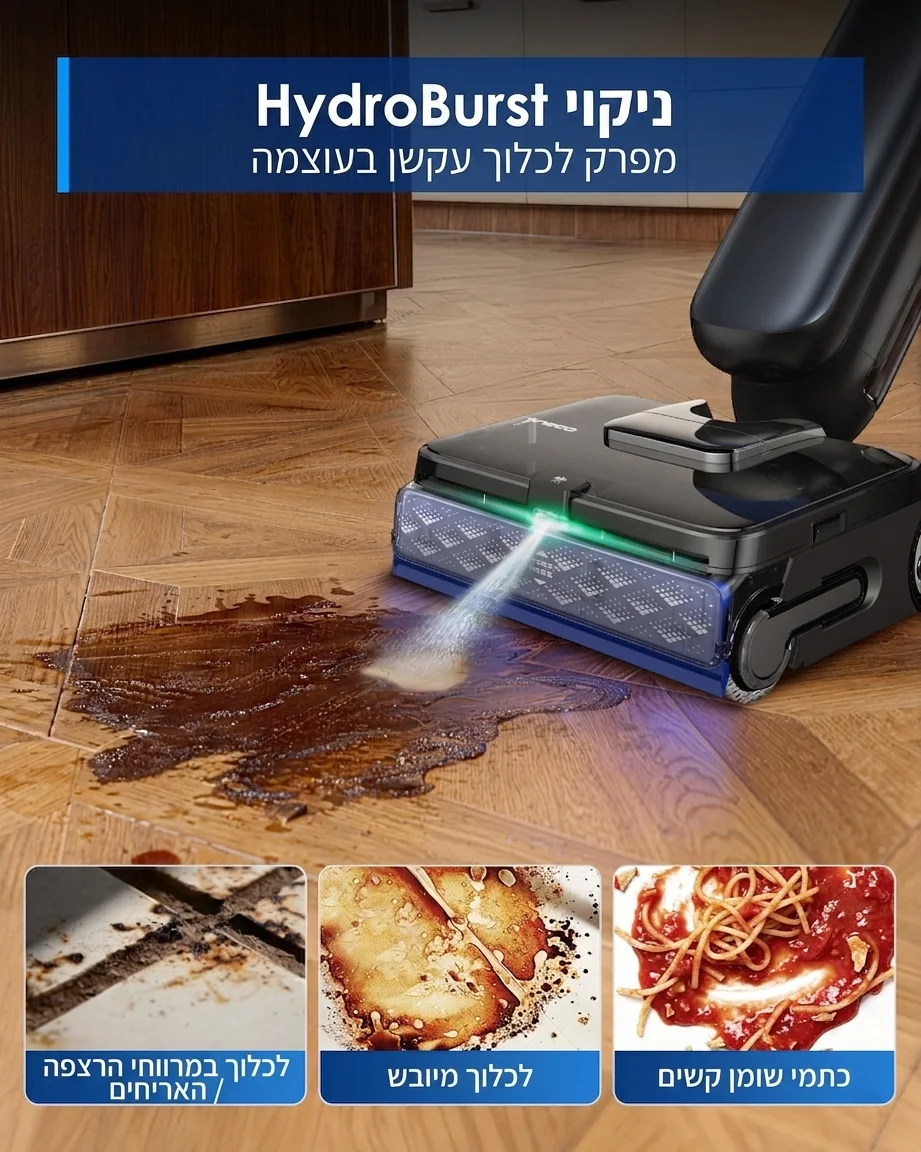 טכנולוגיית פרץ מים לניקוי עמוק טכנולוגיית ניקוי מתקדמת המשחררת פרץ מים חזק להסרת לכלוך עיקש במהירות וביעילות.