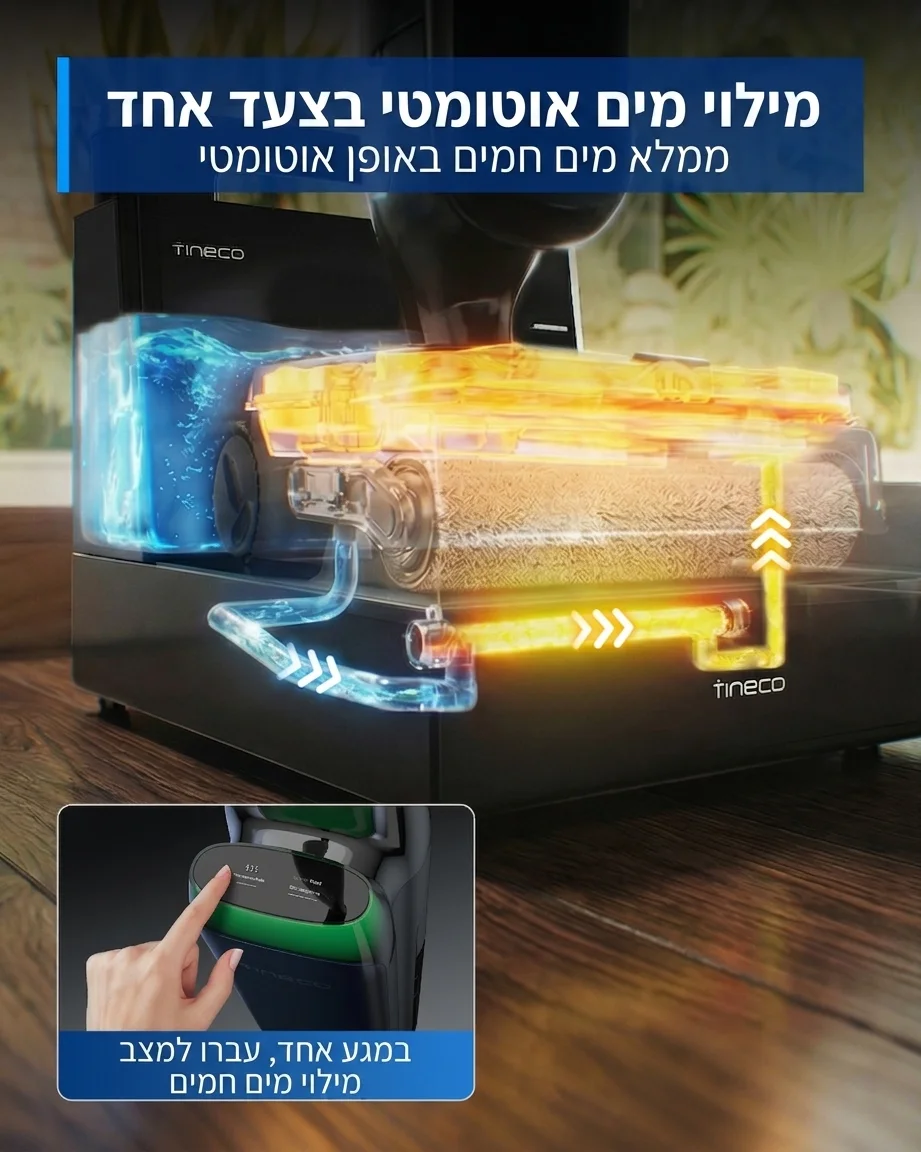 מילוי מים אוטמטי תחנת העגינה ממלאת את מיכל המים באופן אוטומטי בכל חזרה למקום. אין צורך במילוי ידני — פשוט מציבים וממשיכים לנקות.